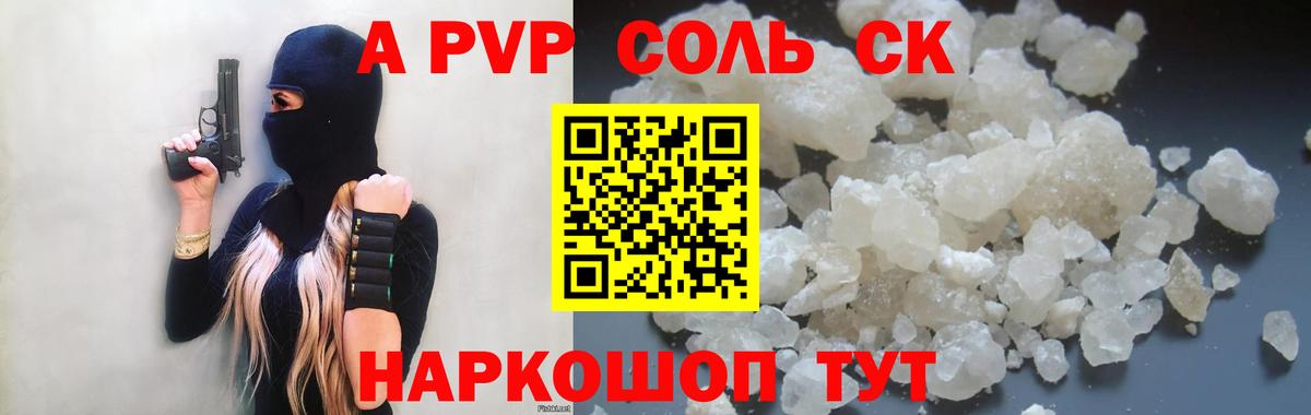 A PVP СК  Вход с VPN  Alfa_PVP  Сертолово  Alfa_PVP Соль 