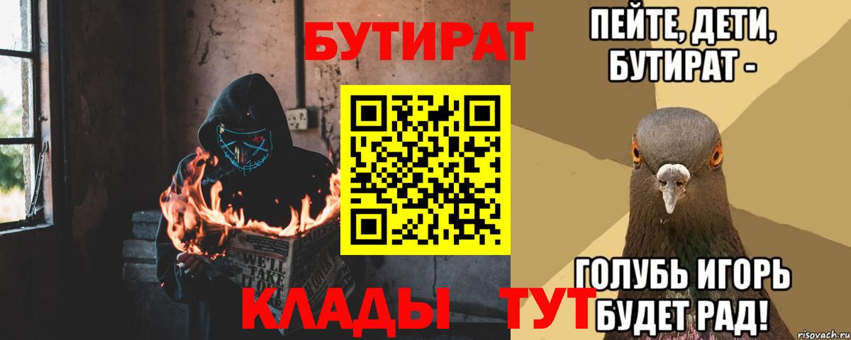 Бутират GHB  БУТИРАТ  Сертолово  Вход с VPN 