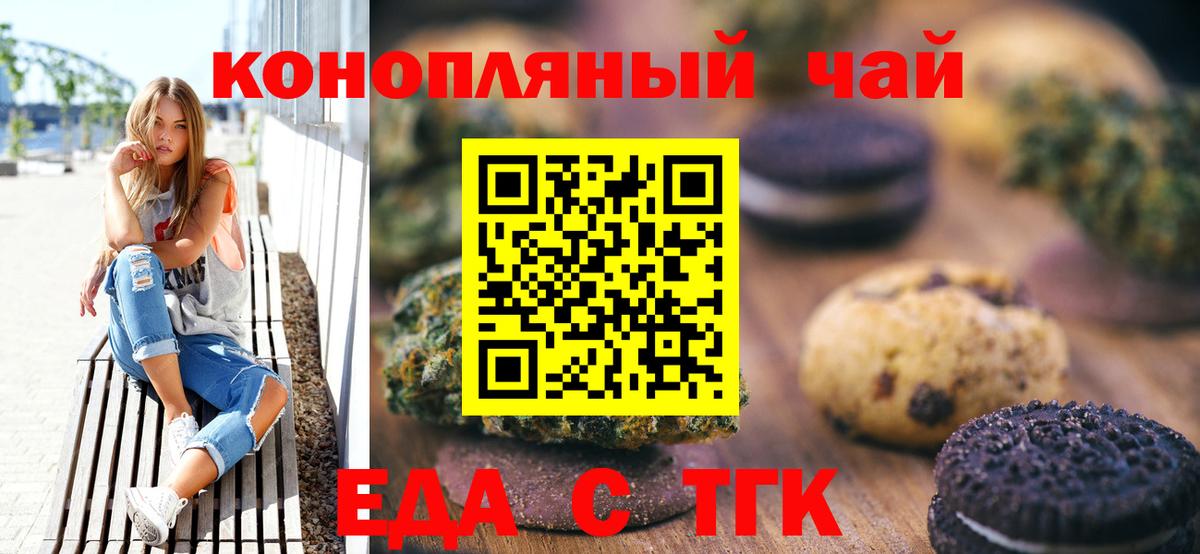Cannafood конопля  Вход с VPN  Сертолово 
