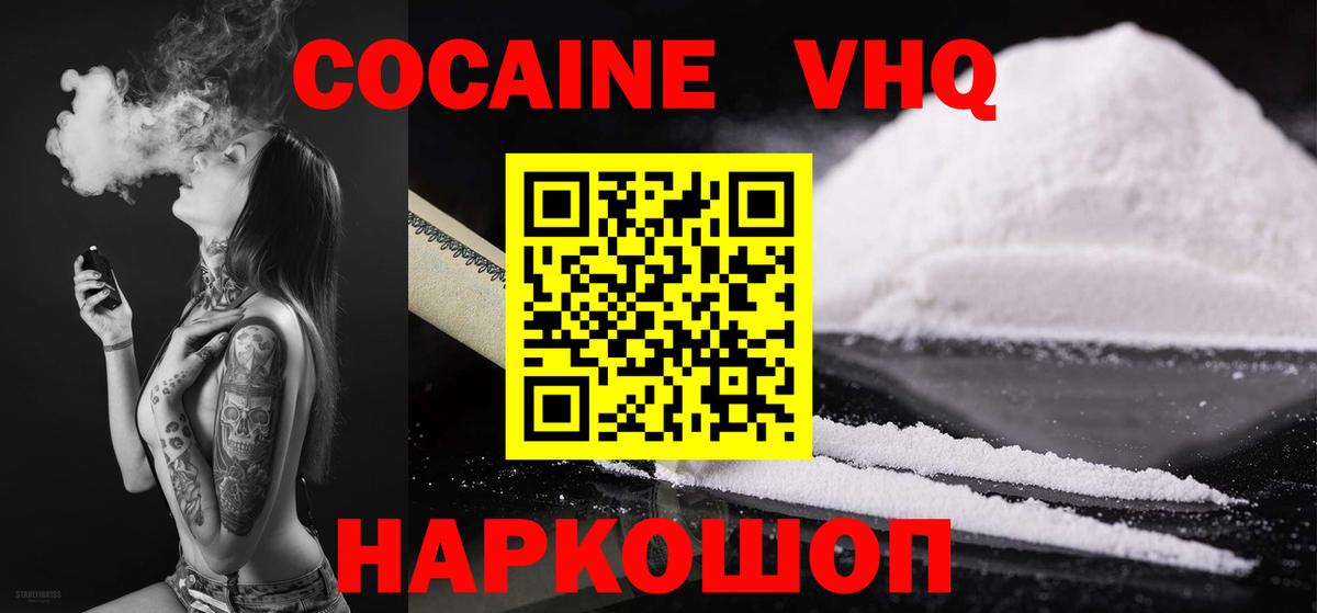 Сертолово  КОКАИН  COCAIN Перу  Вход с VPN  Кокаин Боливия 