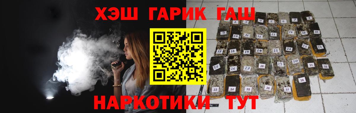Гашиш VHQ  Вход с VPN  наркошоп  Сертолово 