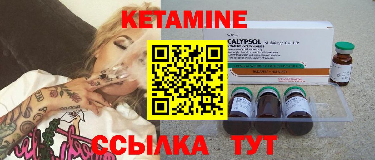 КЕТАМИН ketamine Сертолово