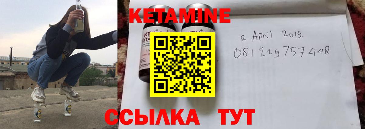 КЕТАМИН ketamine  Вход с VPN  Сертолово 
