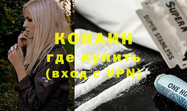 кокаин Новокубанск