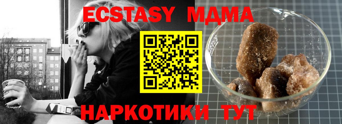 MDMA кристаллы  MDMA Molly  Вход с VPN  Сертолово 