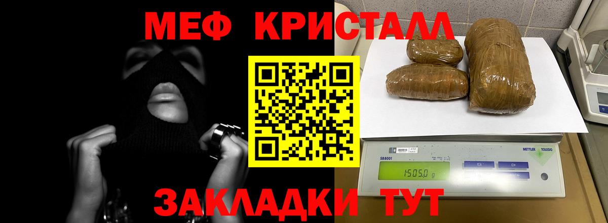 Меф мяу мяу мука Сертолово