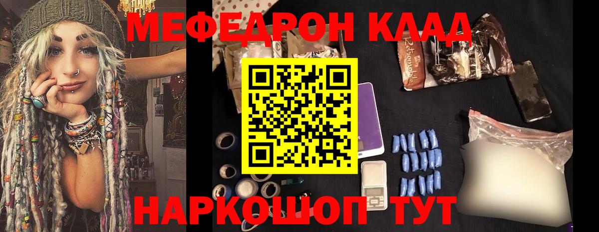Сертолово  Мефедрон VHQ  Мефедрон  МЕФ mephedrone  Вход с VPN 