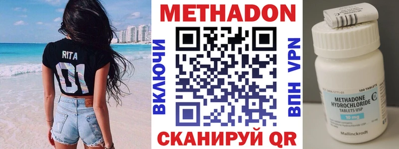 Метадон кристалл  Сертолово 