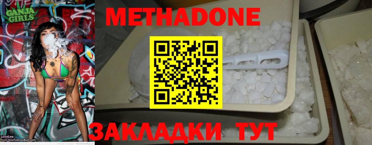 МЕТАДОН мёд Сертолово