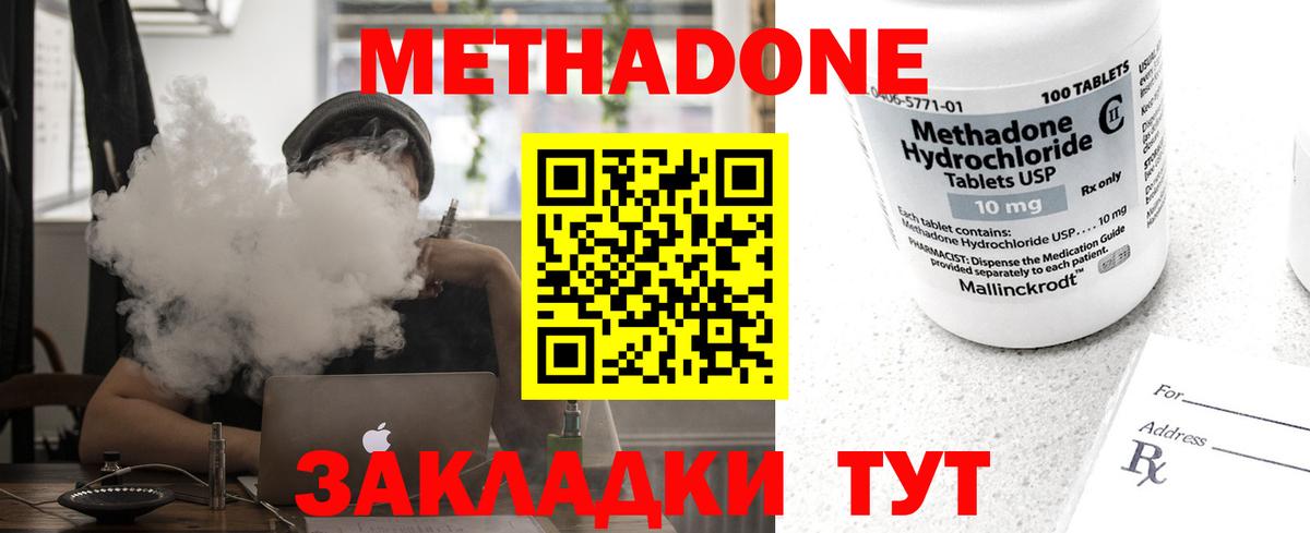 Сертолово  Метадон methadone  Вход с VPN  Метадон кристалл 