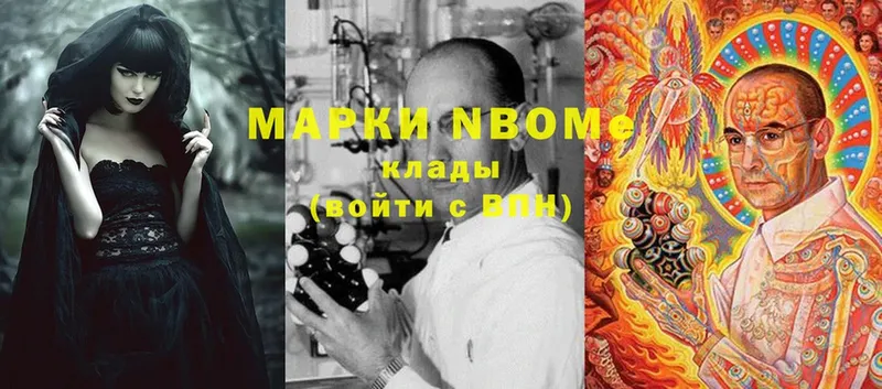 Марки NBOMe 1,5мг  Сертолово 