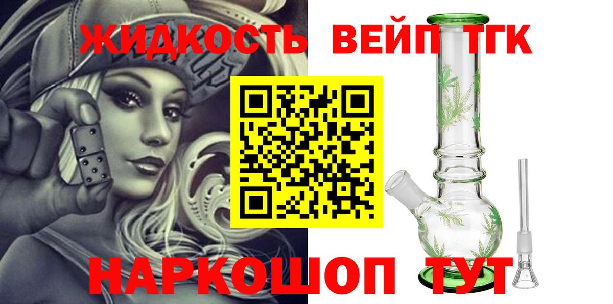 Сертолово  продажа наркотиков  Вход с VPN  Дистиллят ТГК THC oil 
